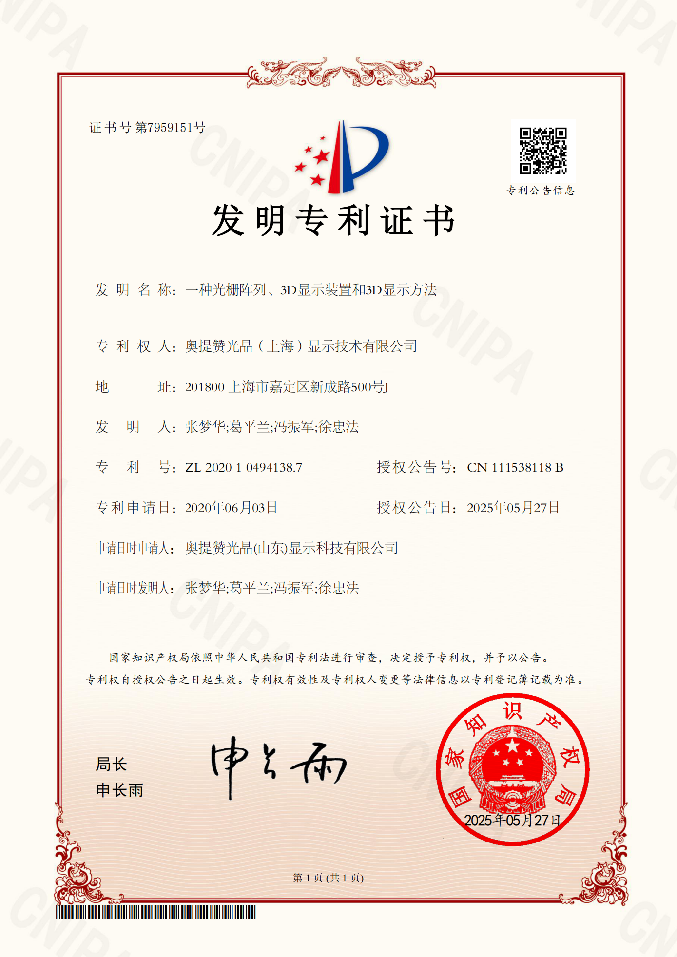 光栅阵列 3D 显示装置和方法