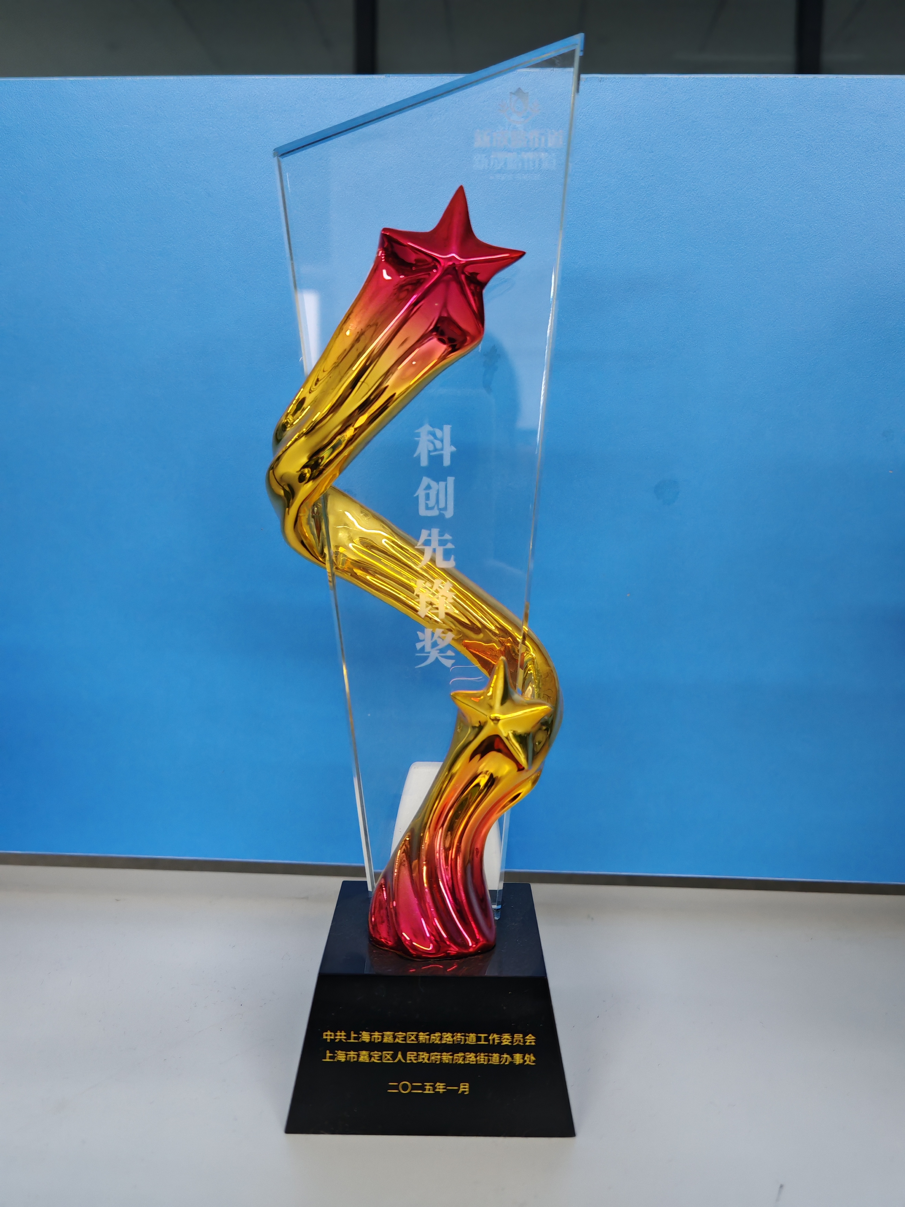 嘉定科创先锋
